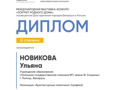 Новикова Ульяна